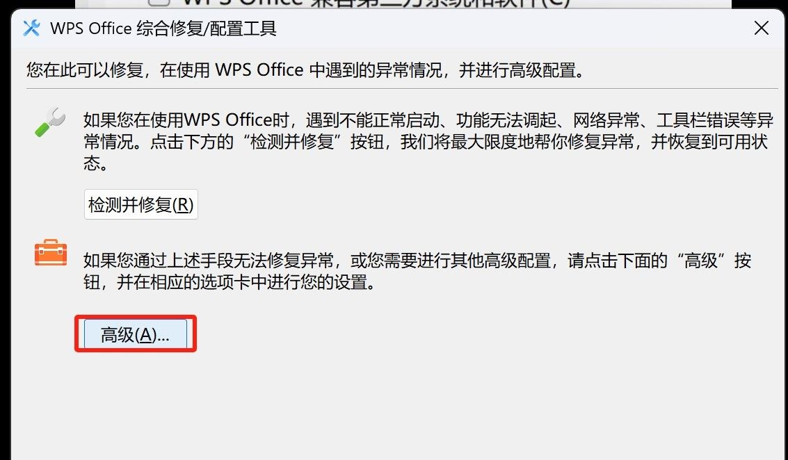 被WPS卡顿逼疯的打工人必看!3分钟学会这些设置,从此丝滑如德芙