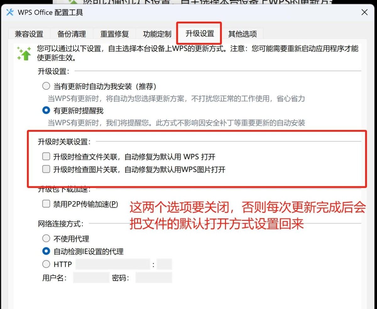 被WPS卡顿逼疯的打工人必看!3分钟学会这些设置,从此丝滑如德芙