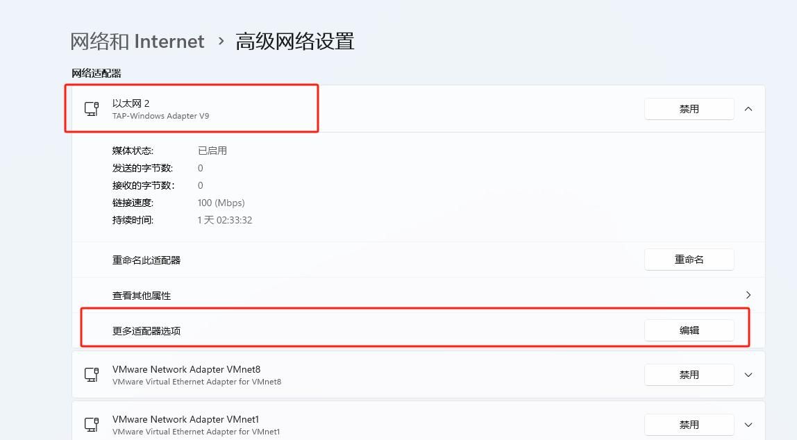 windows10如何设置IP地址？