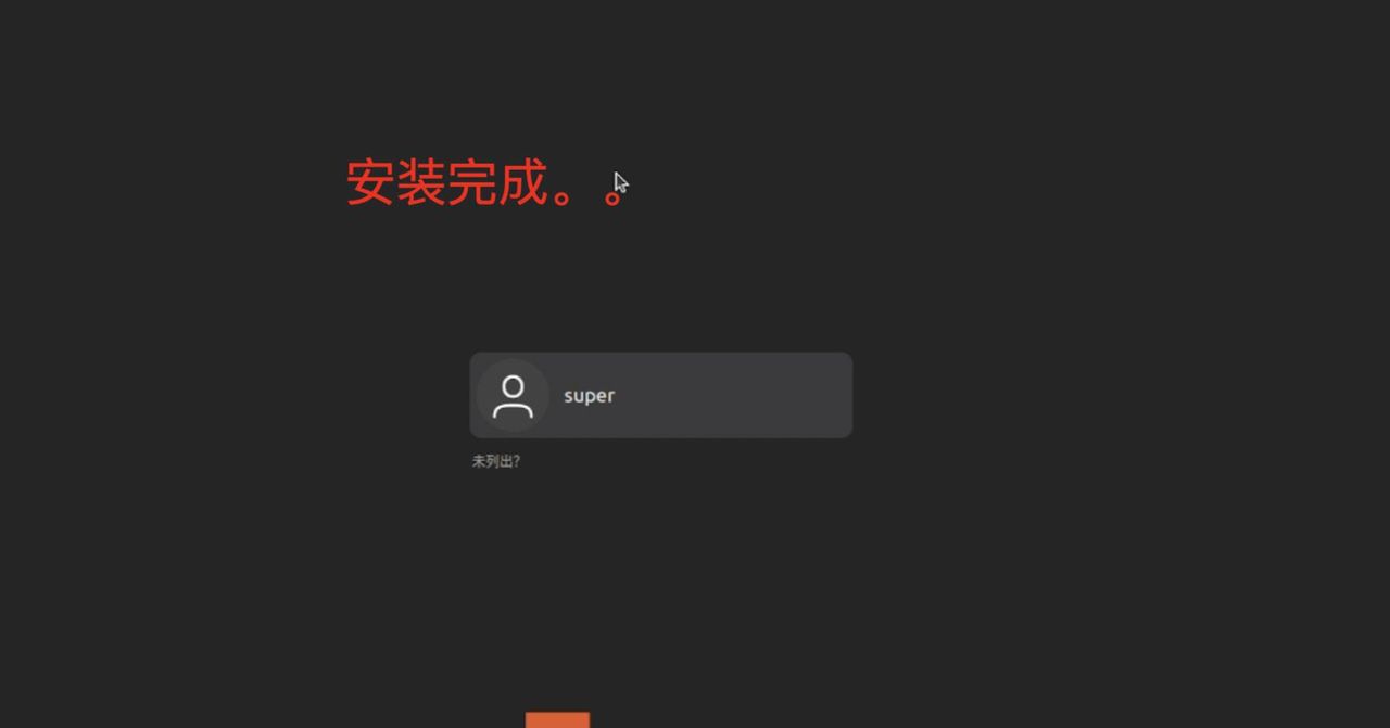 安装Ubuntu22.04 LTS