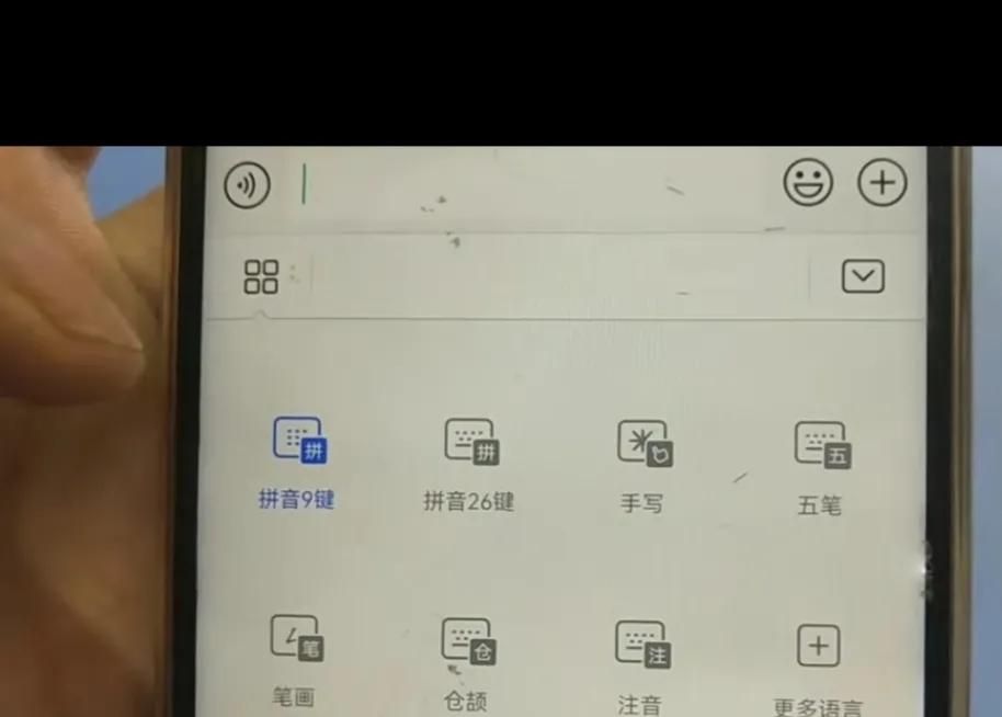 手把手教老年朋友如何切换手写输入方式！详细操作过程，一看就会