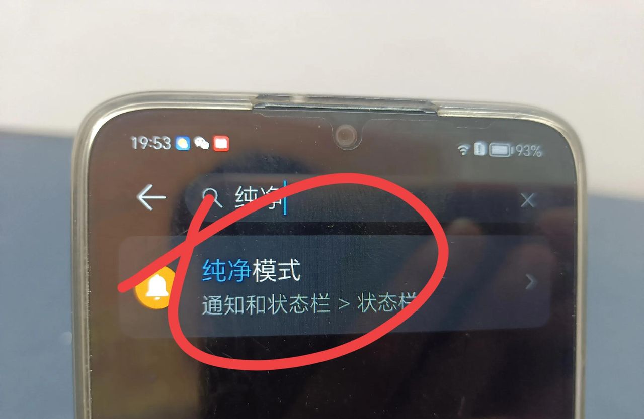 华为不能安装外部软件怎么办？只需4步设置，简单易学！