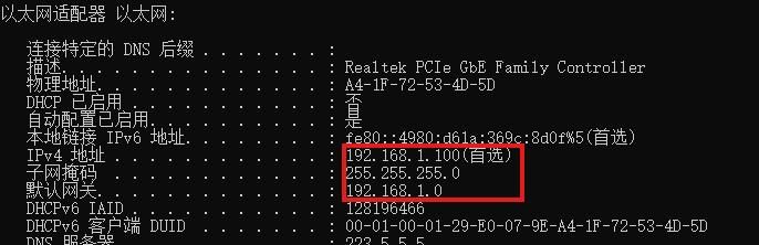 一条命令设置Windows10系统IP地址