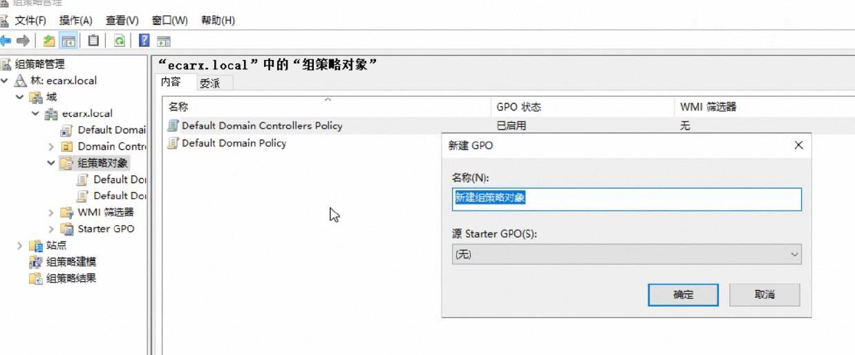 云桌面Horizon策略控制——禁止安装软件