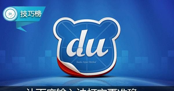 原来开启这个功能，百度手机输入法打字更准确哦！ - 宋马