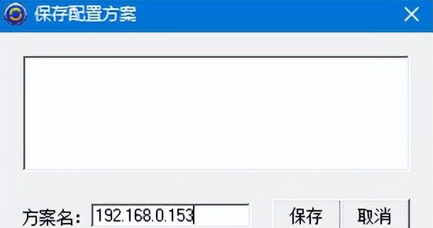 「电脑人必备工具」IP地址切换工具，极速切换，化繁为简