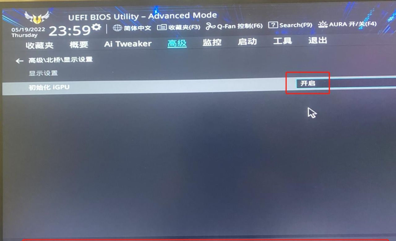 华硕主板开启iGPU设置独显核显一起用