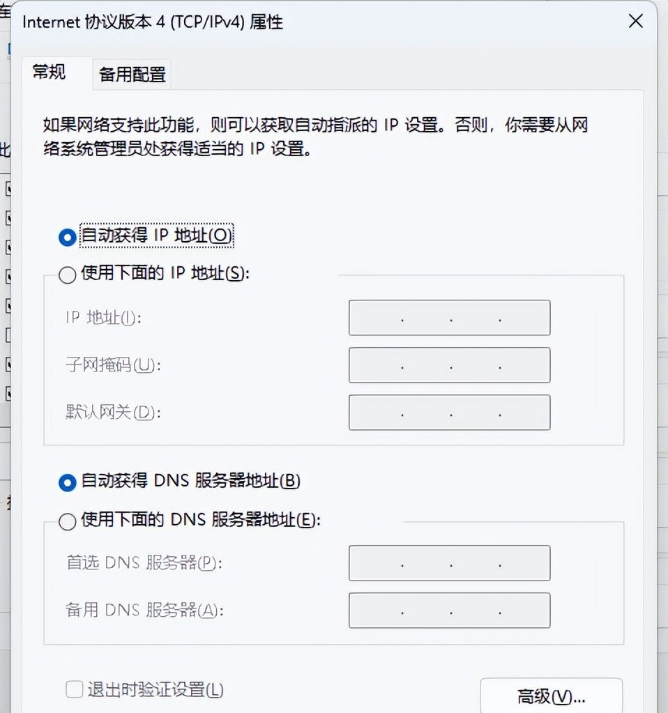 windows10如何设置IP地址？
