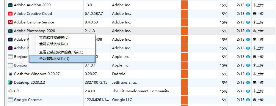 电脑上如何限制软件打开