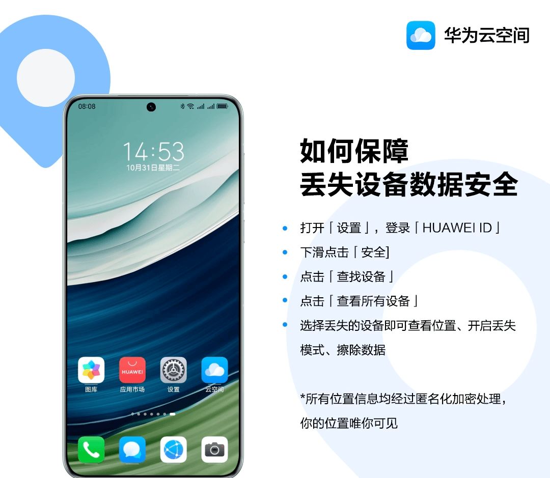华为浏览器帮我拦截6次应用自动下载，掌握这些技能保护隐私安全