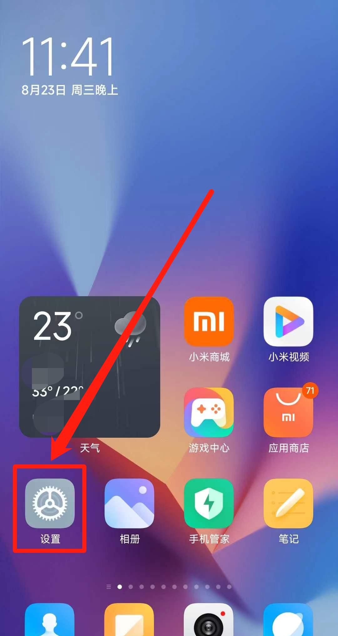 小米手机，恢复出厂设置！