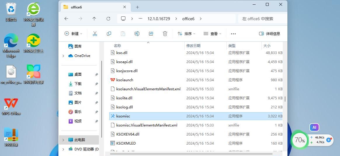 WPS软件这样设置更快更清爽效率更高