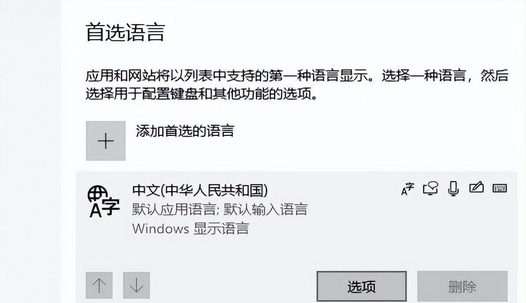 win10删除输入法怎么操作 win10微软输入法彻底卸载方法介绍