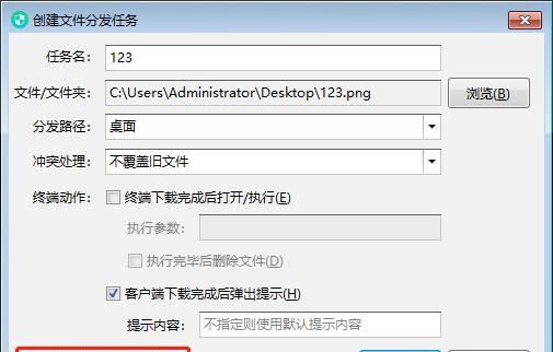 电脑上如何限制软件打开