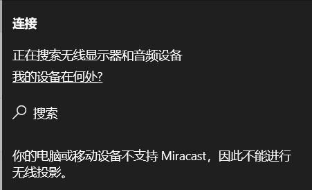 三步搞定！电脑投屏全攻略，小白也能学会