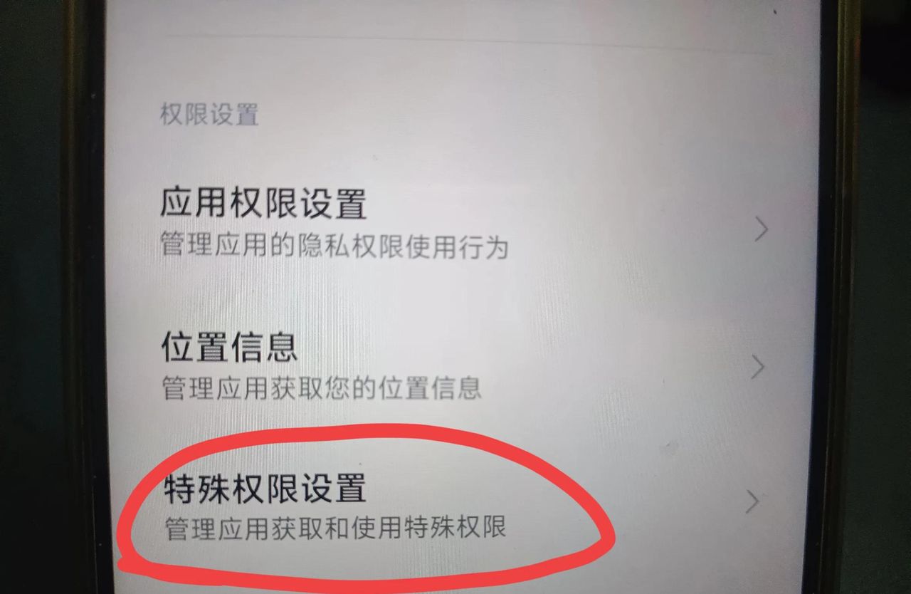 难怪手机总是会悄悄下载软件，原来是这个开关被打开了！ - 宋马