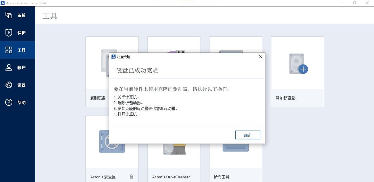 只需简单5步操作，换电脑换硬盘，再也不用重装系统了