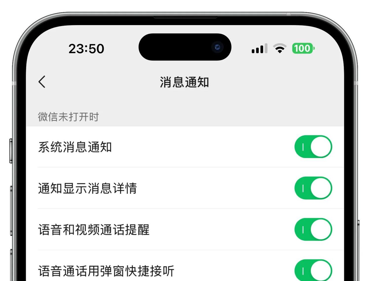 这才是正解：简单两步开通IOS版微信CallKit，亲测有效，保你成功