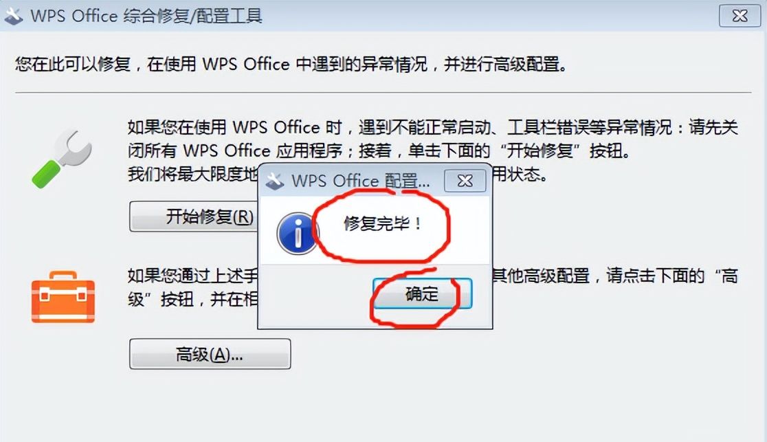 如果word文件或表格打不开了，重新安装一遍wps或office就好了