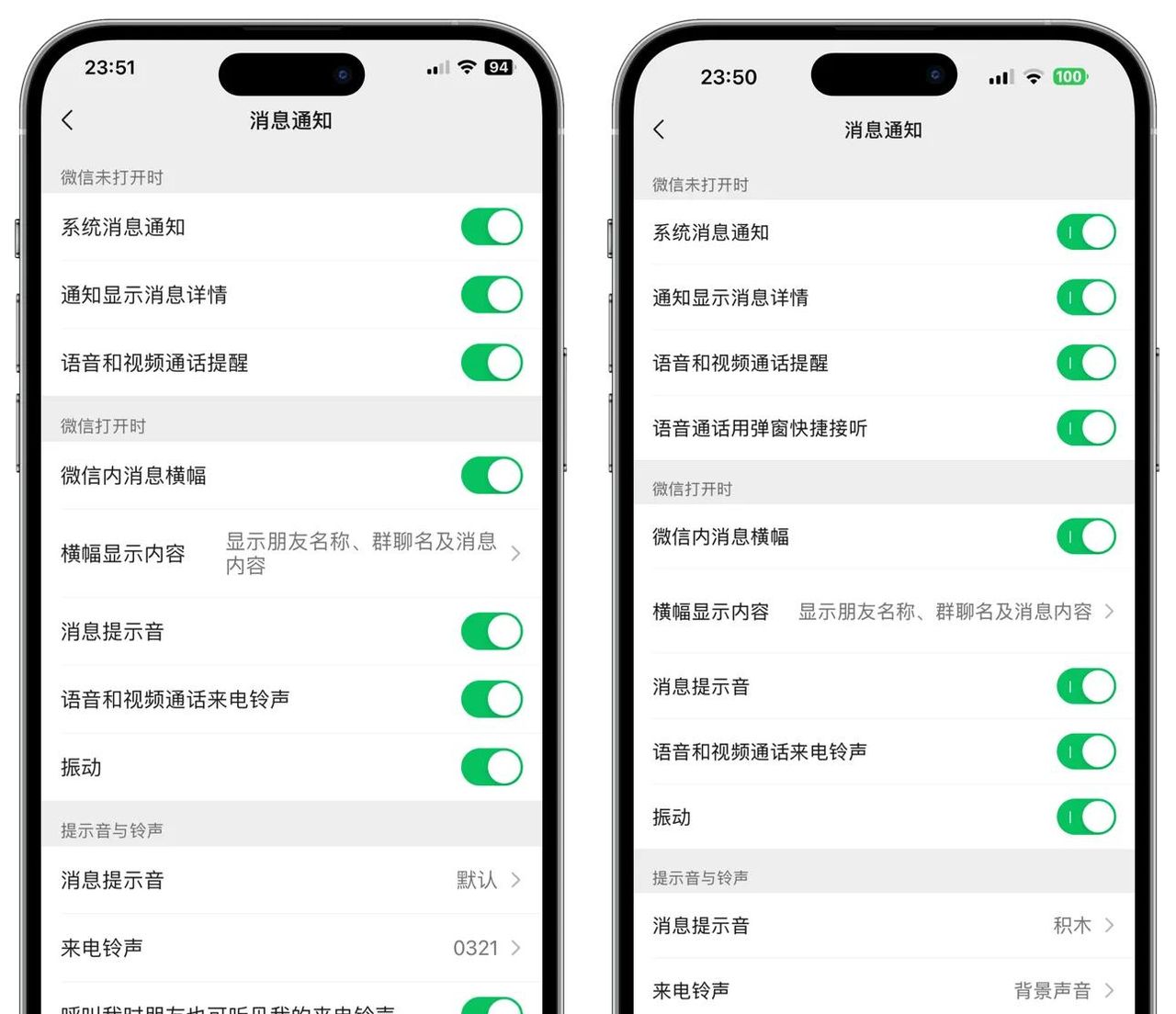 这才是正解：简单两步开通IOS版微信CallKit，亲测有效，保你成功
