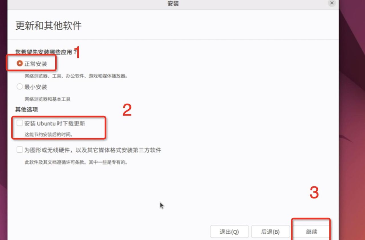 安装Ubuntu22.04 LTS