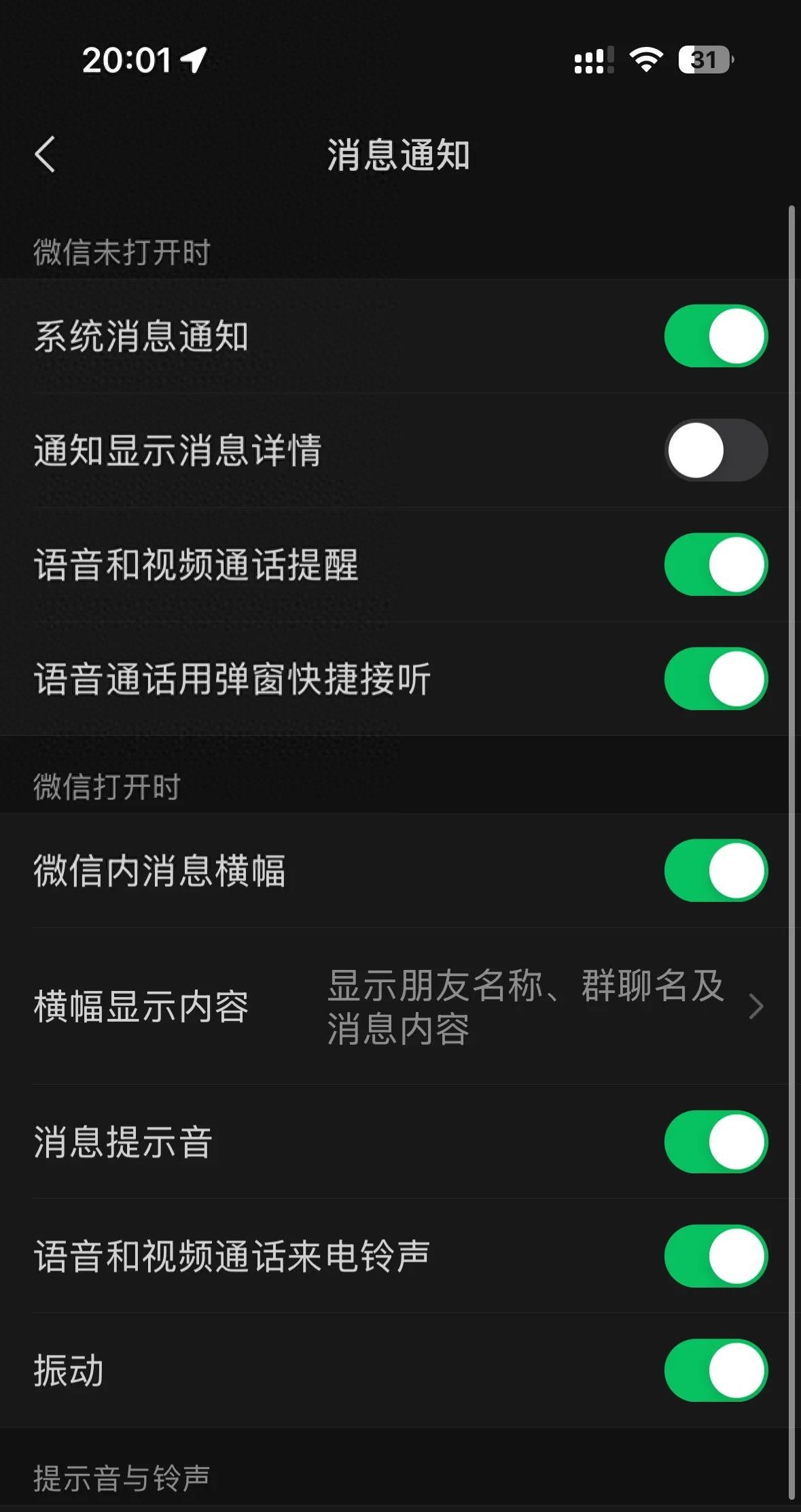 IOS微信的Callkit我试出来了 - 宋马