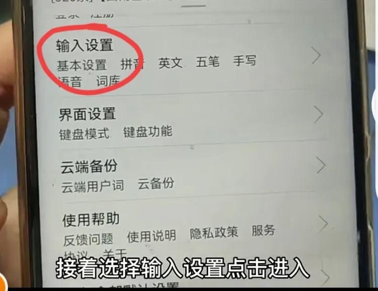 手把手教老年朋友如何切换手写输入方式！详细操作过程，一看就会