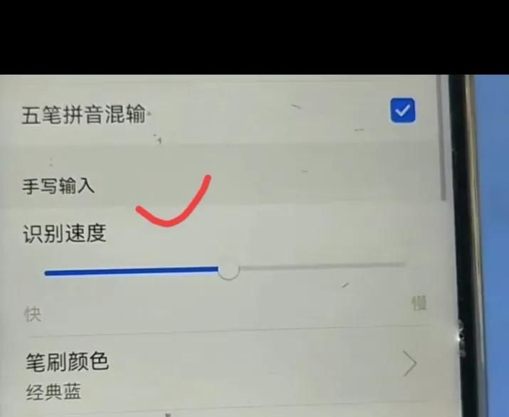 手把手教老年朋友如何切换手写输入方式！详细操作过程，一看就会