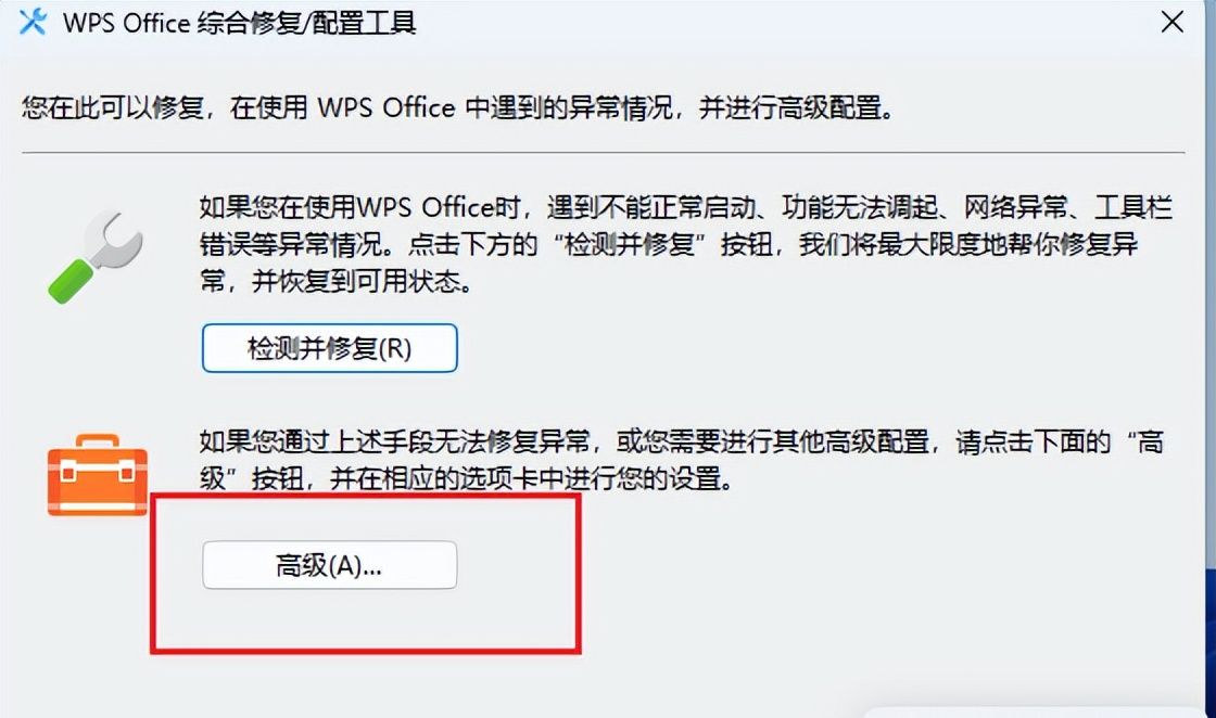 WPS软件这样设置更快更清爽效率更高