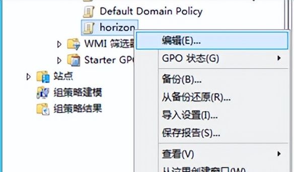 云桌面Horizon策略控制——禁止安装软件