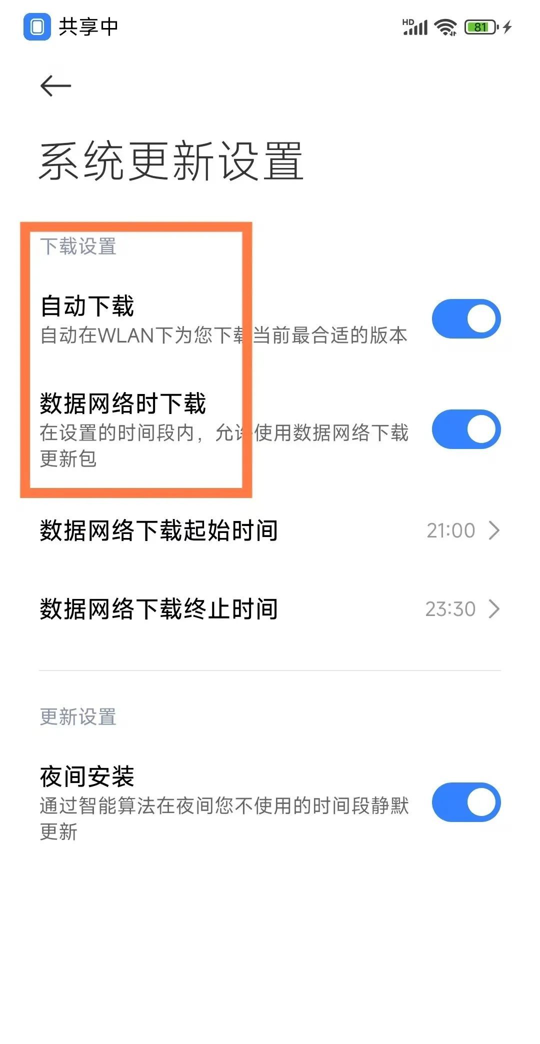 旧手机调整这几个设置，也可以秒变新机