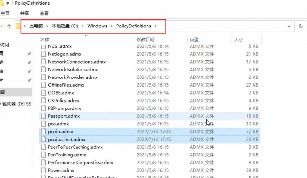 云桌面Horizon策略控制——禁止安装软件