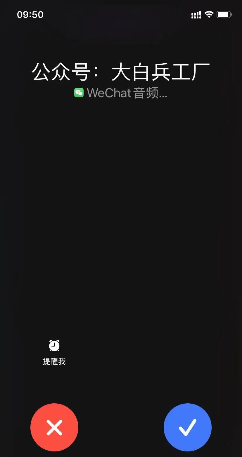 iOS 微信 Callkit 开启总结！