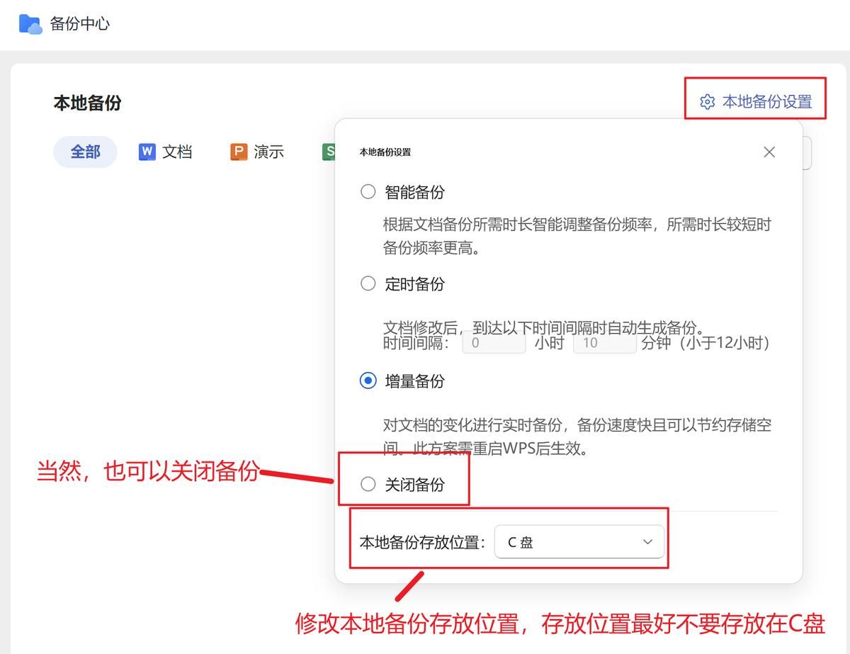 被WPS卡顿逼疯的打工人必看!3分钟学会这些设置,从此丝滑如德芙