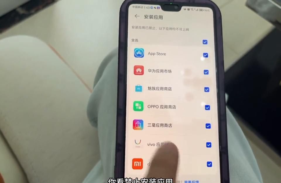 如何让孩子的手机平板，不能下载软件，玩游戏，看视频？