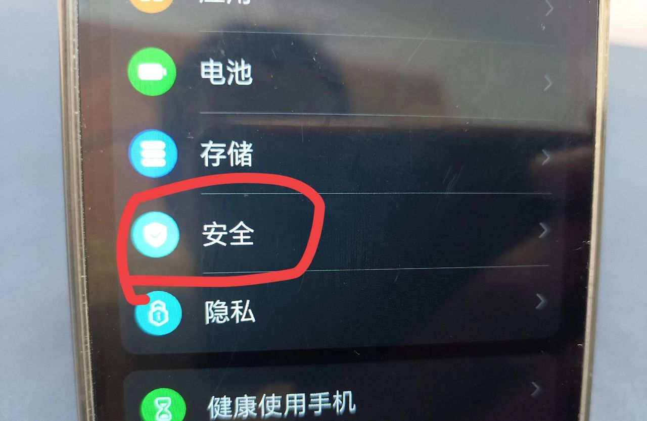 华为不能安装外部软件怎么办？只需4步设置，简单易学！