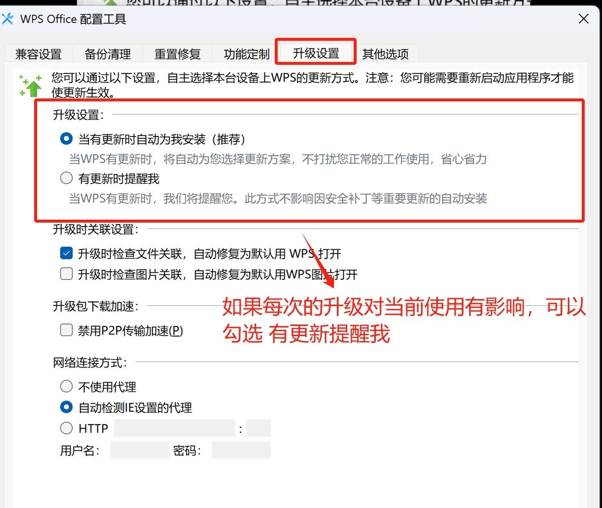 被WPS卡顿逼疯的打工人必看!3分钟学会这些设置,从此丝滑如德芙