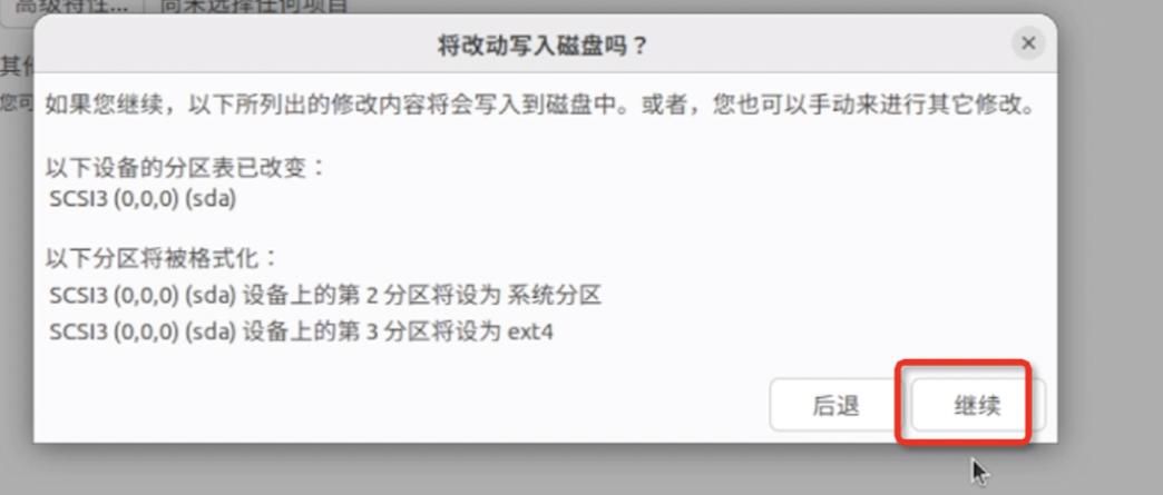 安装Ubuntu22.04 LTS