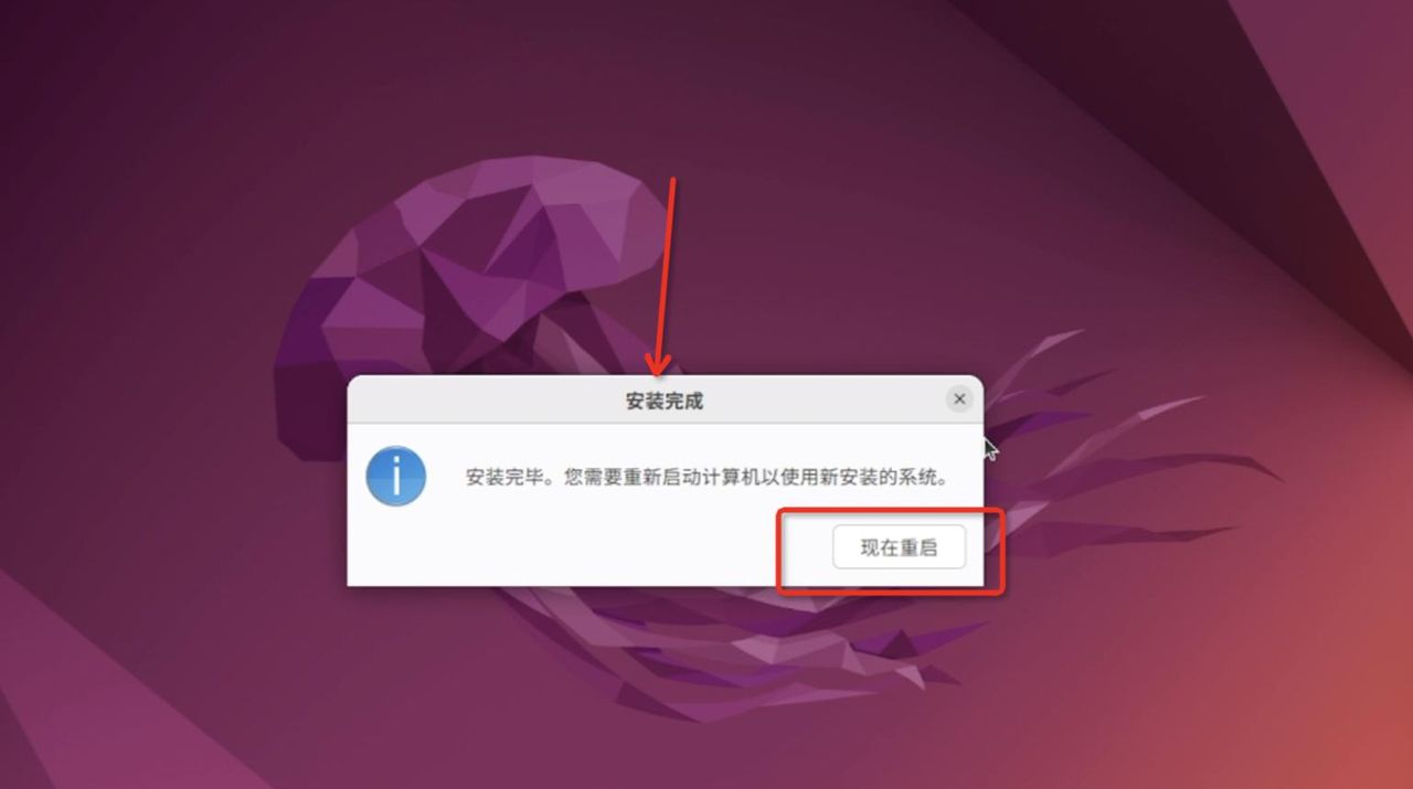 安装Ubuntu22.04 LTS