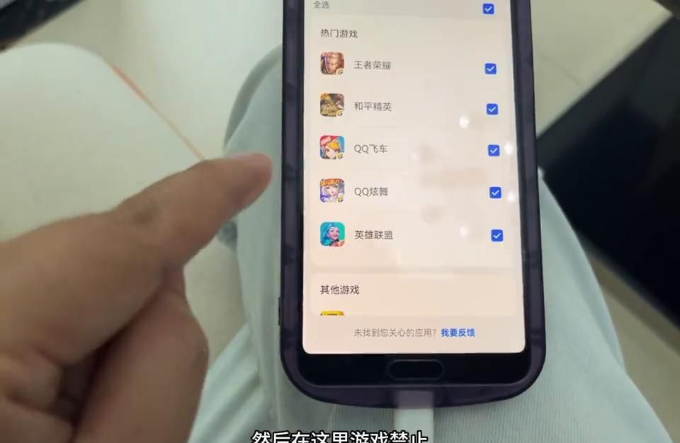 如何让孩子的手机平板，不能下载软件，玩游戏，看视频？