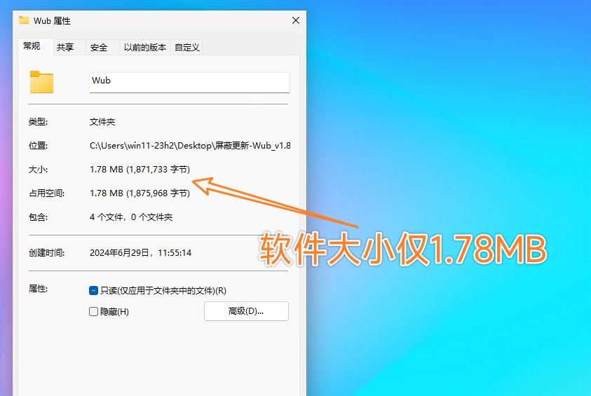 免费实用！Windows Update Blocker让你的电脑更听话