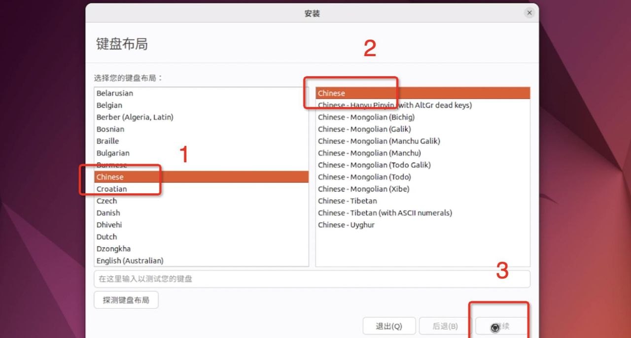 安装Ubuntu22.04 LTS