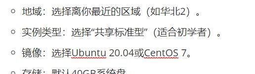 第二节：10分钟搞定Linux安装