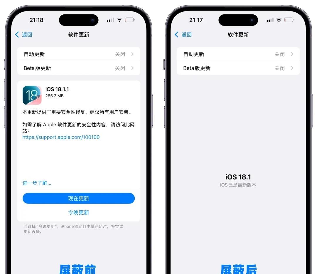iPhone 又能完美屏蔽系统更新了！支持 iOS 18、iOS 17 等版本