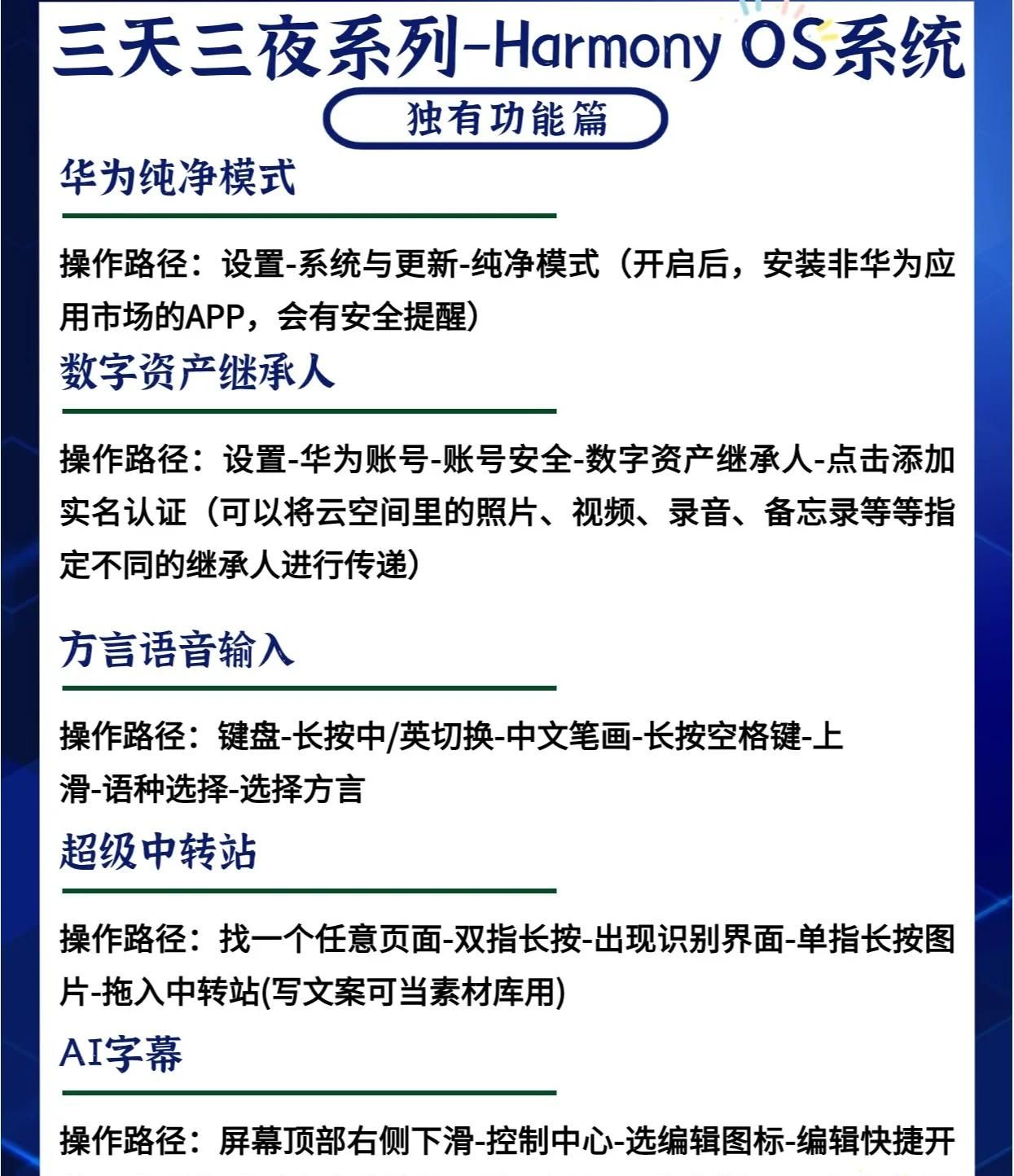 鸿蒙系统还能更好用？做完这些设置，华为手机好用更耐用！