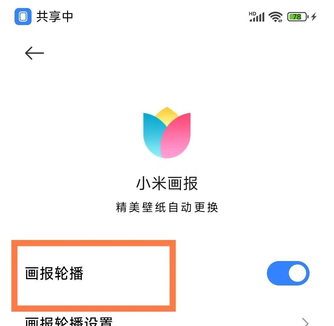 旧手机调整这几个设置，也可以秒变新机