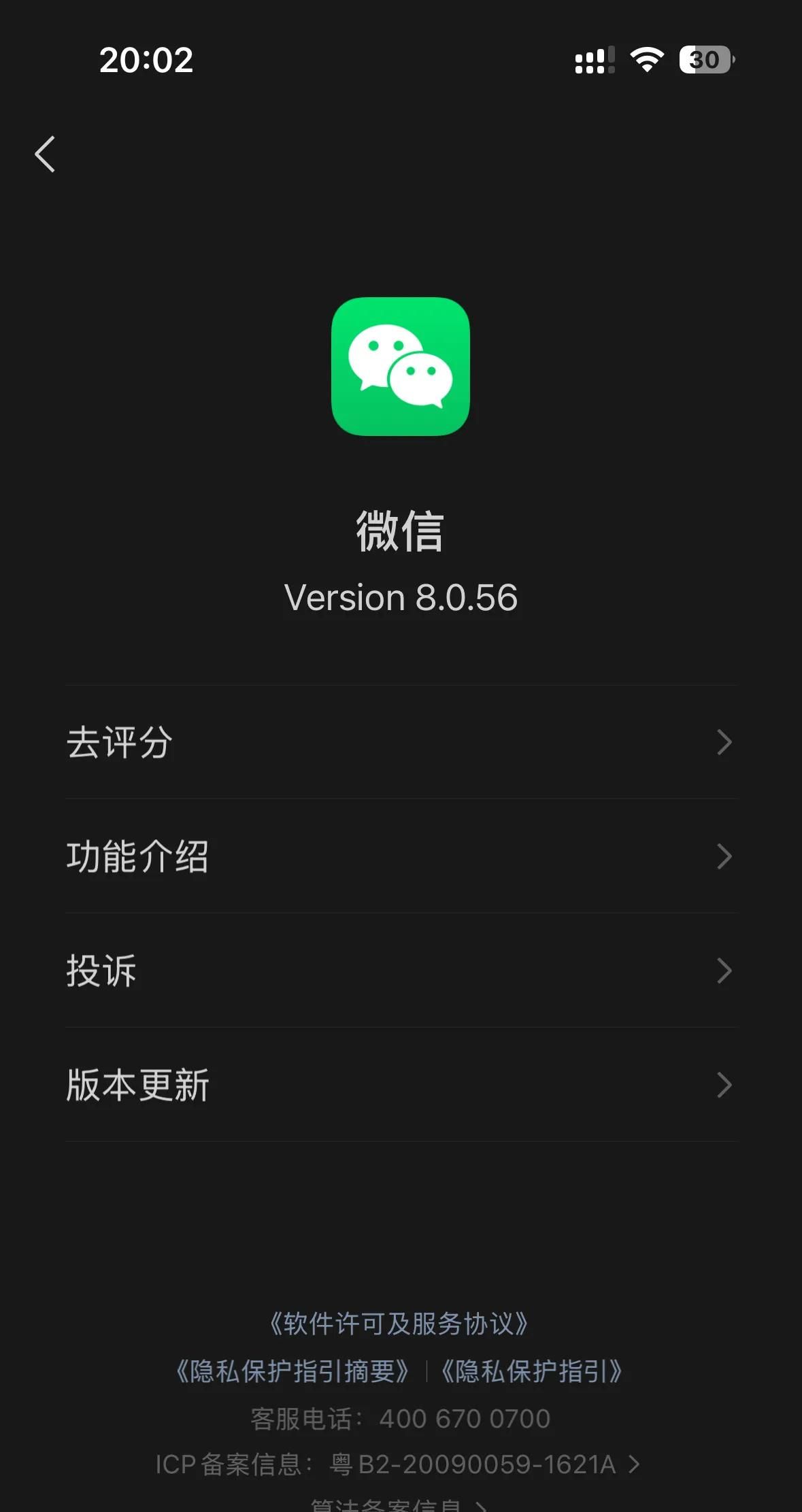 IOS微信的Callkit我试出来了