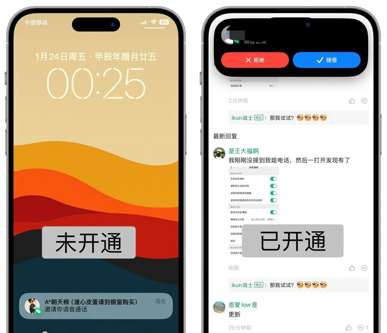 这才是正解：简单两步开通IOS版微信CallKit，亲测有效，保你成功