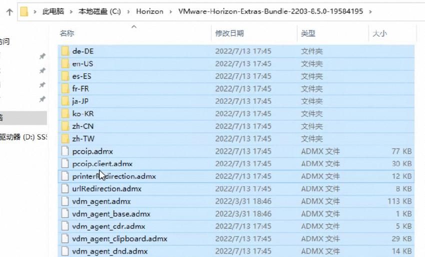 云桌面Horizon策略控制——禁止安装软件