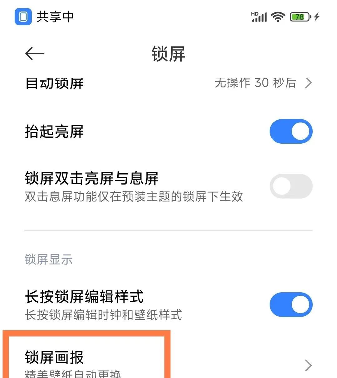 旧手机调整这几个设置，也可以秒变新机